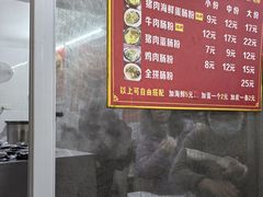 -小吴肠粉
