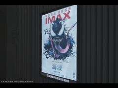 放映厅-幸福蓝海国际影城(IMAX全运村中央广场店)