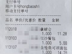 -红宝石·鲜奶小方·海派西点房(莘庄龙之梦店)