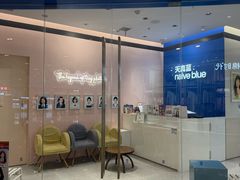 -天真蓝照相馆(杭州滨江宝龙店)