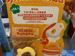 -泽田本家·铜锣烧(美罗城店)