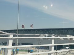 -银川河东国际机场