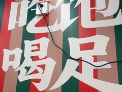 -小民大排档(江汉路店)