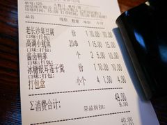 账单-黑白电视长沙小吃(美林M·LIVE天地东座店)