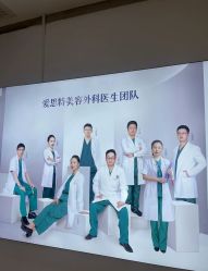 -AIST爱思特医疗美容医院