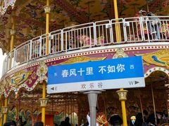 -成都欢乐谷