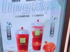-奈雪的茶(金鹰广场店)