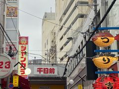 -大起水产回转寿司(道顿堀店)