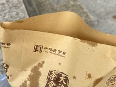 -赵天禄(葑门横街店)