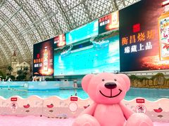 -环球中心海洋乐园