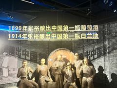 -北京张裕爱斐堡酒庄
