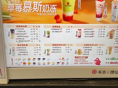 -书亦烧仙草(金港国际步行街店)