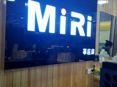 -MiRi眼镜连锁·蔡司·尼康控优点合作店(莘庄店)