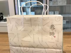 -卷时·瑞士卷·生日蛋糕(大望路店)