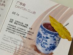 广东会-彩丰楼中餐厅·仁恒洲际酒店