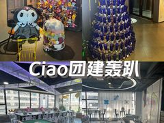 -CIAO·团建聚餐·生日派对轰趴馆(福田店)