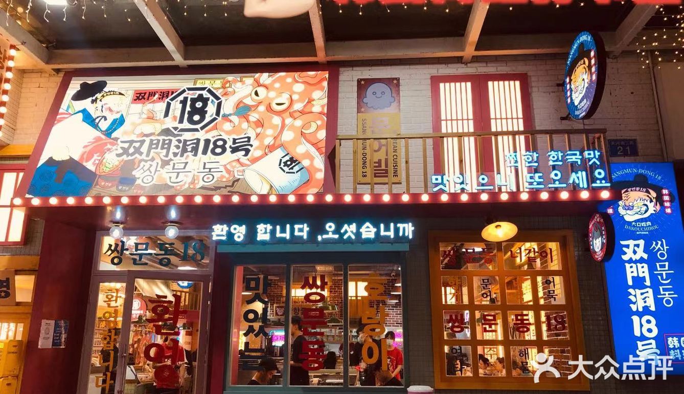 请回答1988同款餐厅来了，你来吗？