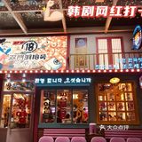 请回答1988同款餐厅来了，你来吗？