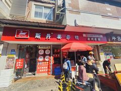 -斯丹姜母鸭·古法干香(涂门街总店)