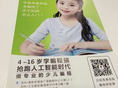 -编程猫·少儿编程(绿宝校区)