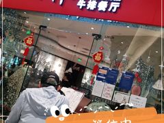 -斗牛士牛排餐厅(嘉里汇店)