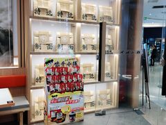 -味千拉面(南虹店)