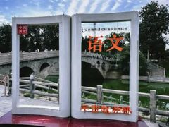 -赵州桥景区