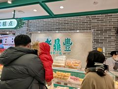 -老鼎丰(靖宇街总店)