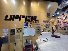 -Upper Climbing Gym 攀岩(华侨城店)