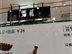 -芳叔(东方宝泰店)