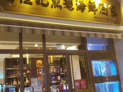 -凤城礼记鱼翅海鲜酒家(百老汇店)