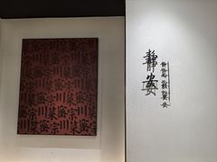 -隅焰·三生三味·手作川菜(金沙天街店)