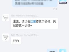 -Manner Coffee(合生汇店)