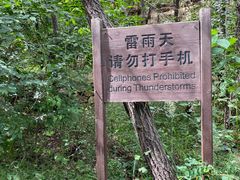 -云峰山自然风景区