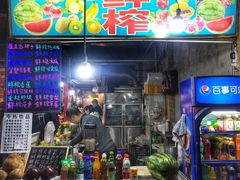 门面-洪河半边街夜市