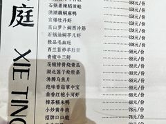 -写庭·鱼鲜川菜·宴请(铁像寺水街店)