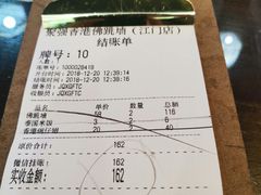 账单-香港聚强佛跳墙(江华路店)
