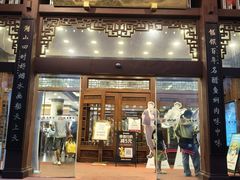 -楼外楼(西湖景区孤山路店)