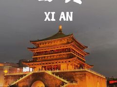 -西安钟楼