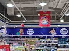 -TOYSRUS玩具反斗城(石家庄万象城店)