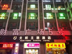 -雷山鱼酱酸汤鱼·酸汤牛肉(花果园T1区店)