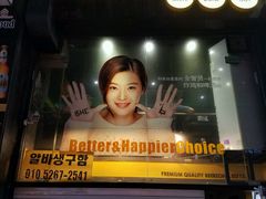 -BHC炸鸡(明洞总店)