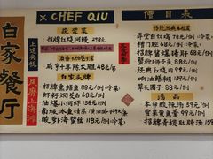 -白家餐厅(徐家汇店)