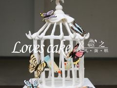 -爱之婚礼蛋糕(建外SOHO西区店)