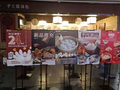 -老班长手工灌汤包(嘉洲广场店)