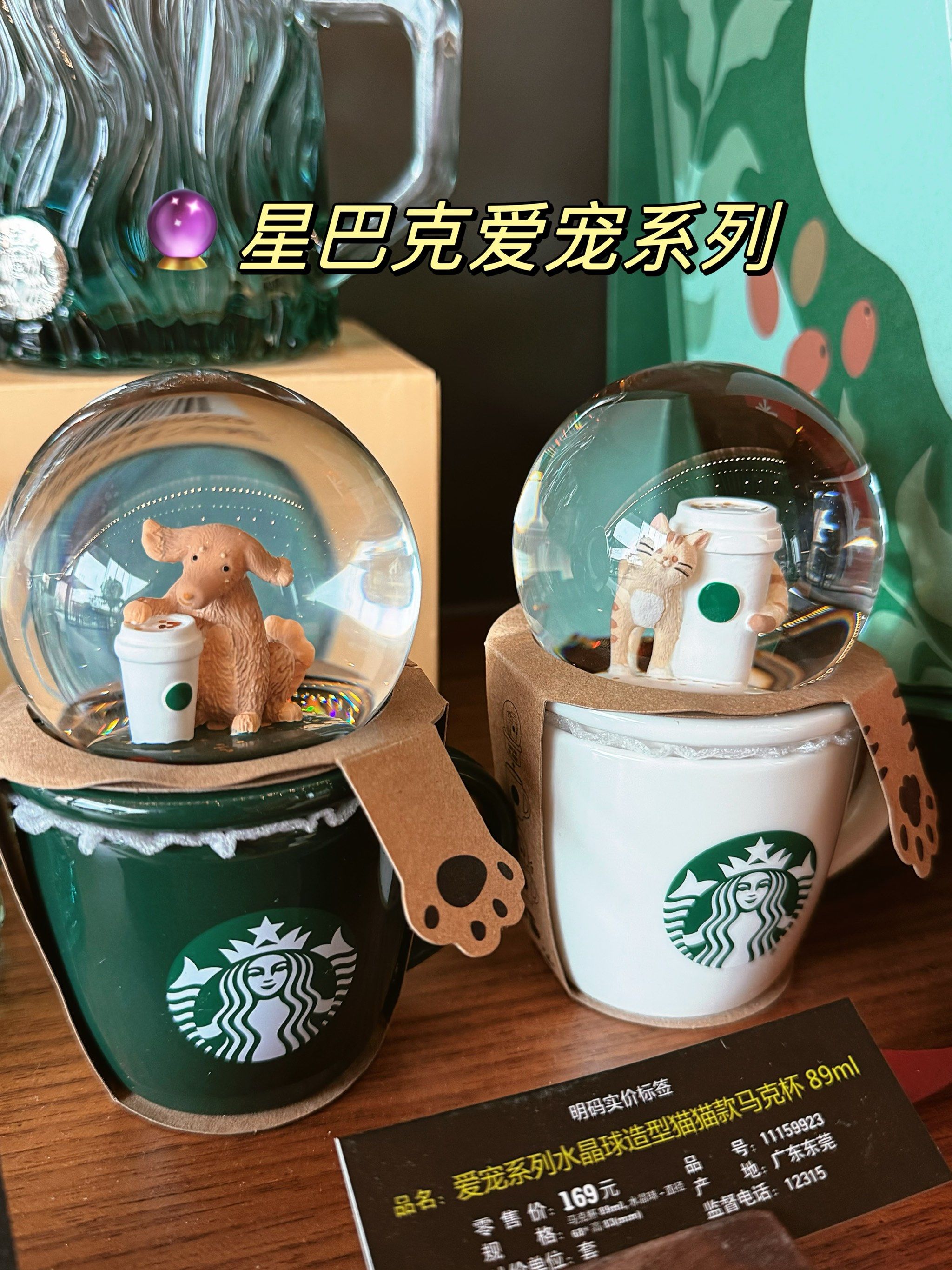 🔮星巴克宠物水晶杯,太可爱了叭