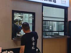 -得意楼蒸菜馆