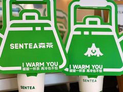 -SENTEA森茶(麦地丽日店)