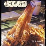 广州嘆店丨山洞恐龙懒人烤串🦖🦖走进诸锣记的世界！