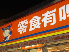 -万达广场(巴南店)